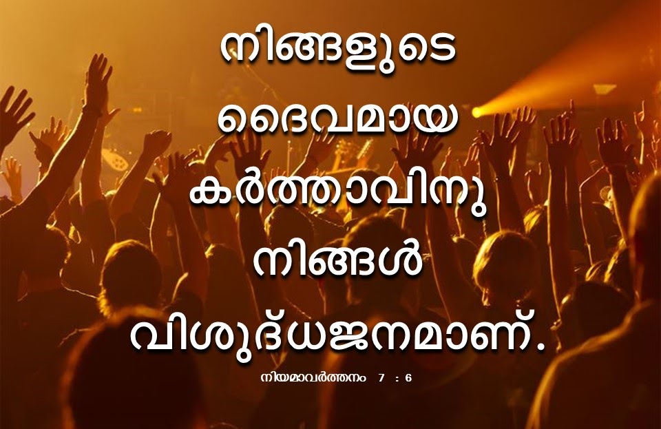 Bible Verse