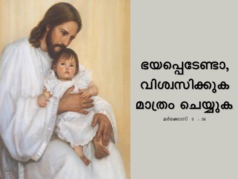 Bible Verse