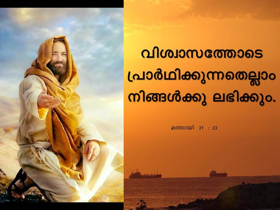 Bible Verse