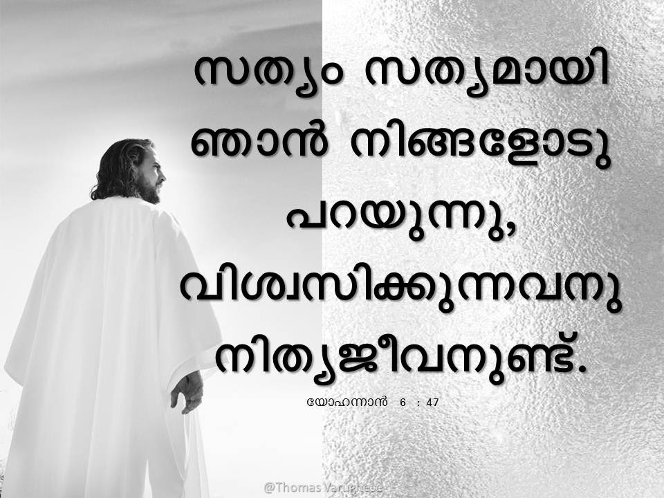 Bible Verse