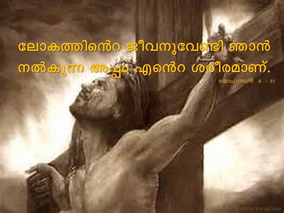 Bible Verse