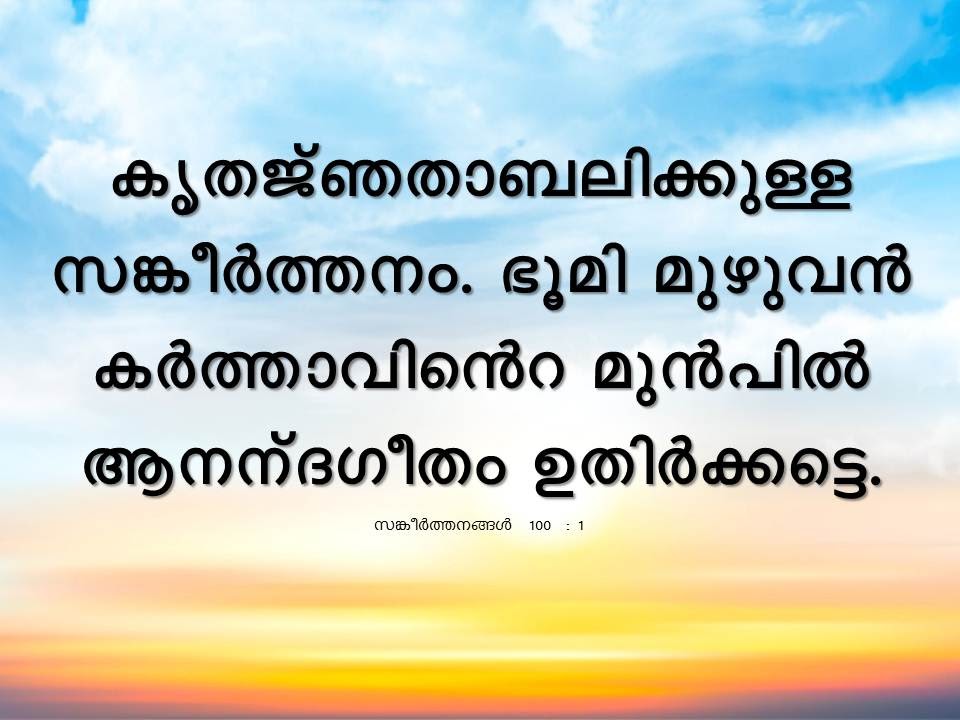 Bible Verse