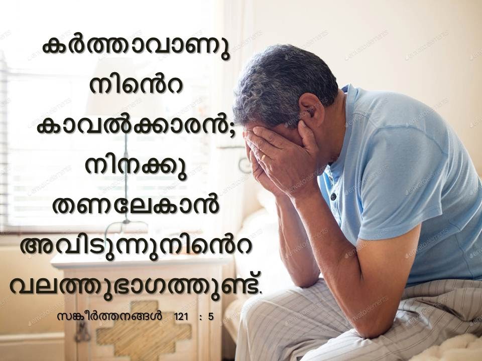 Bible Verse
