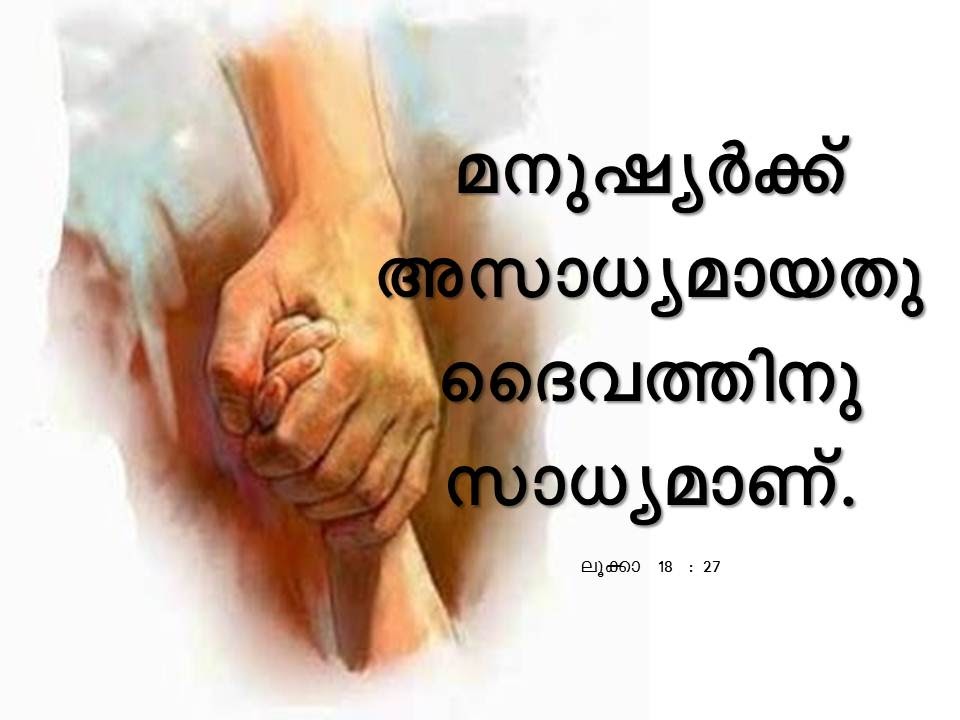 Bible Verse