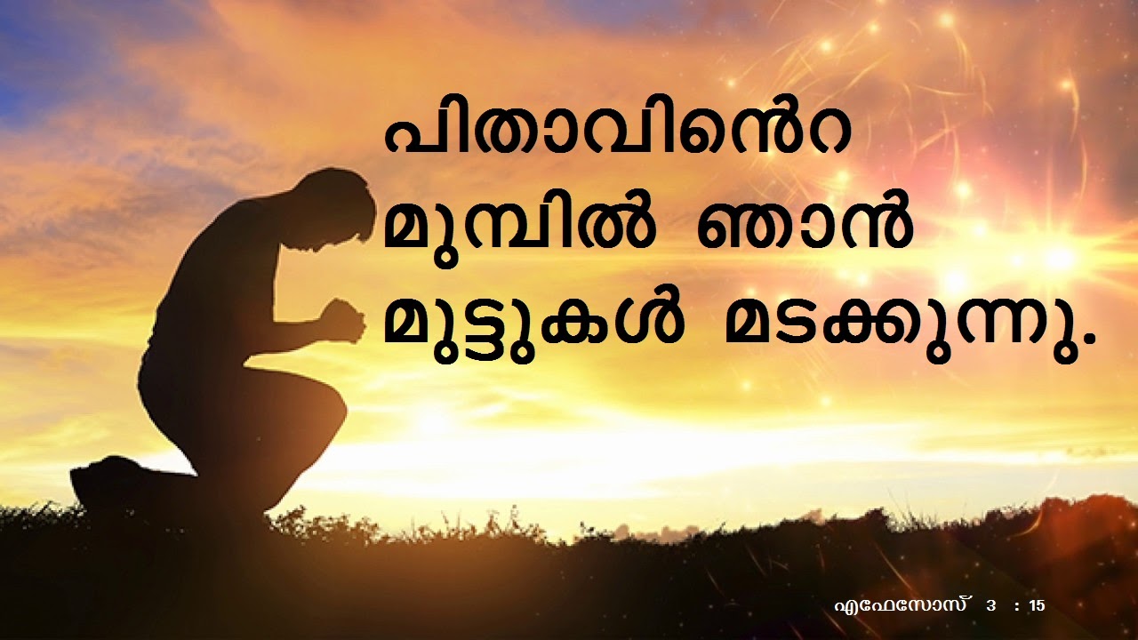 Bible Verse