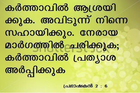 Bible Verse