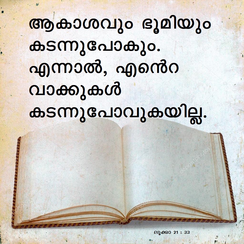 Bible Verse