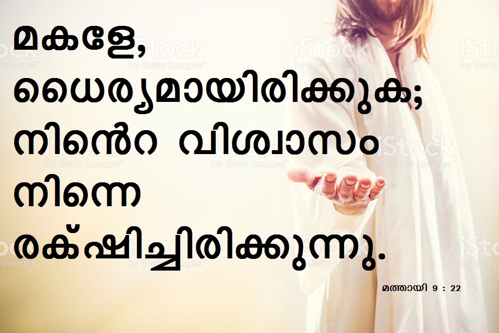 Bible Verse