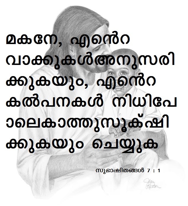Bible Verse