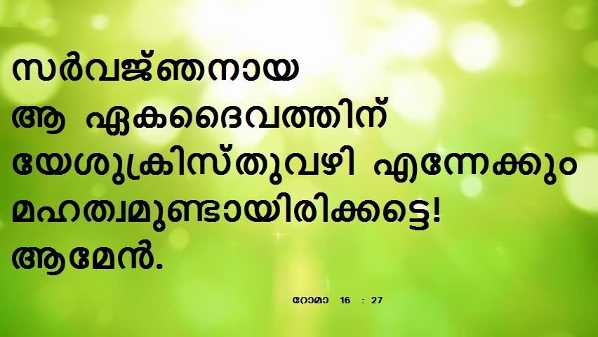 Bible Verse