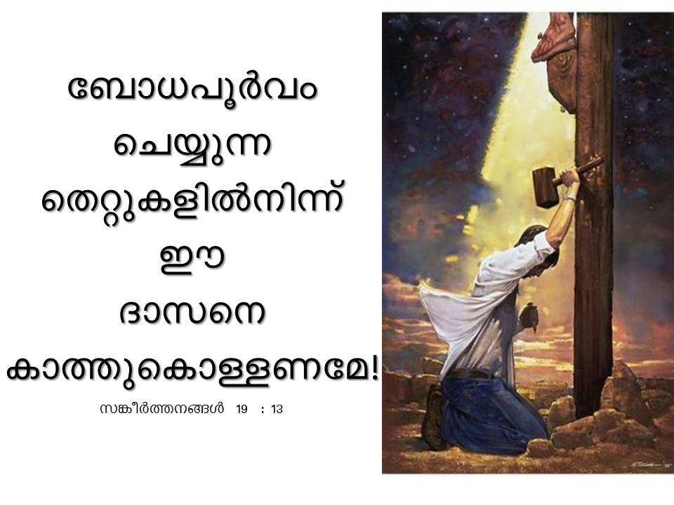 Bible Verse