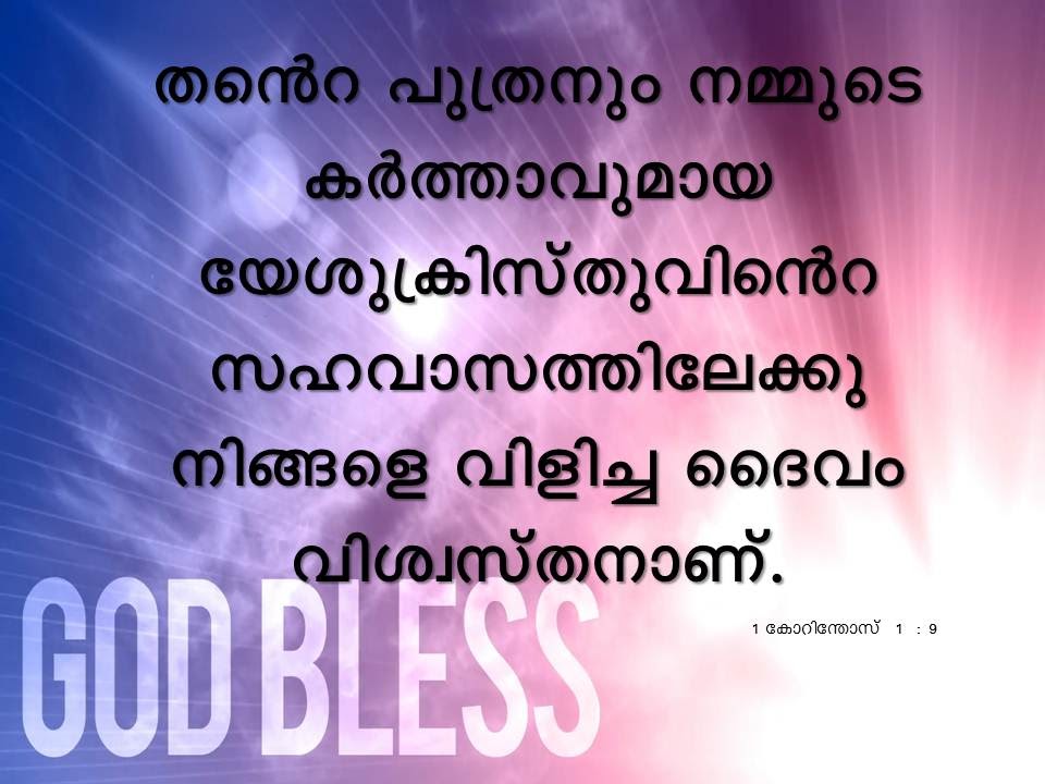 Bible Verse
