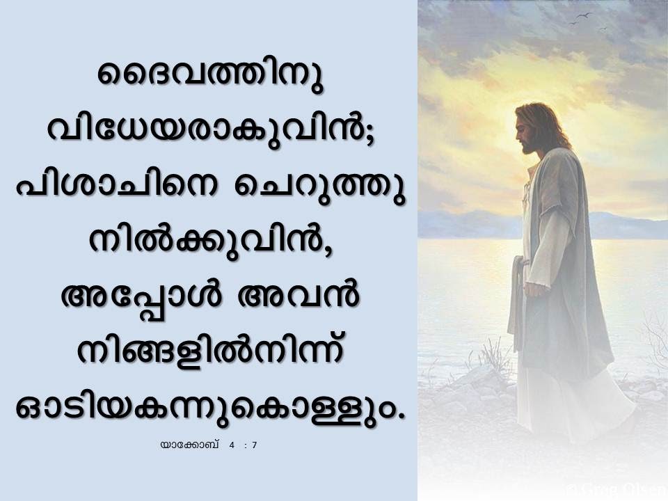 Bible Verse