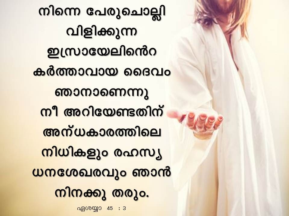 Bible Verse