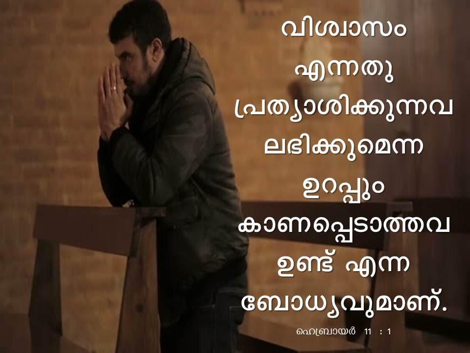Bible Verse