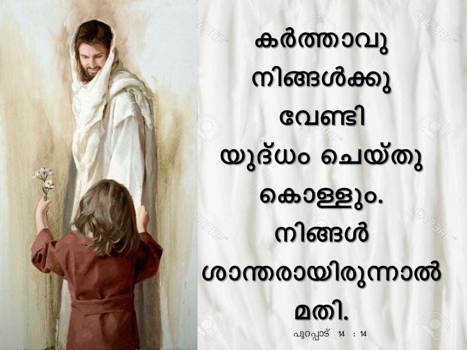 Bible Verse