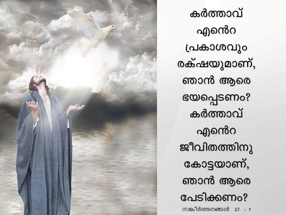 Bible Verse
