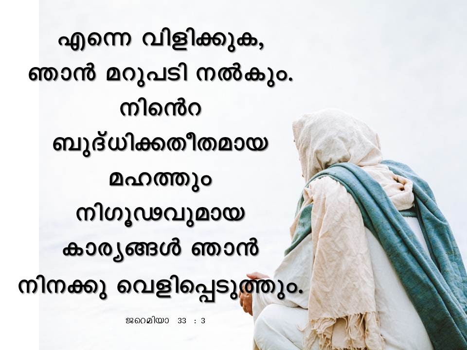 Bible Verse