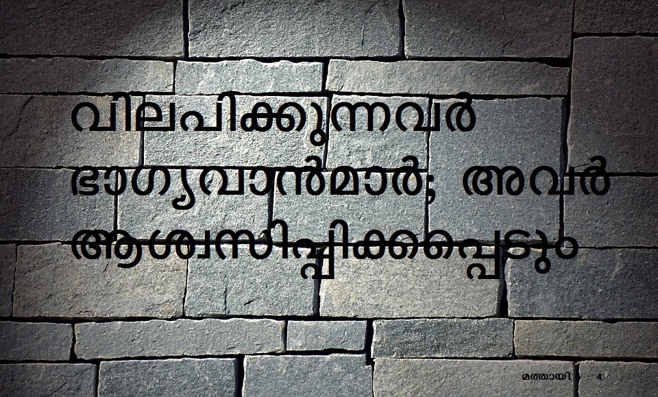 Bible Verse