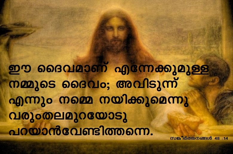 Bible Verse