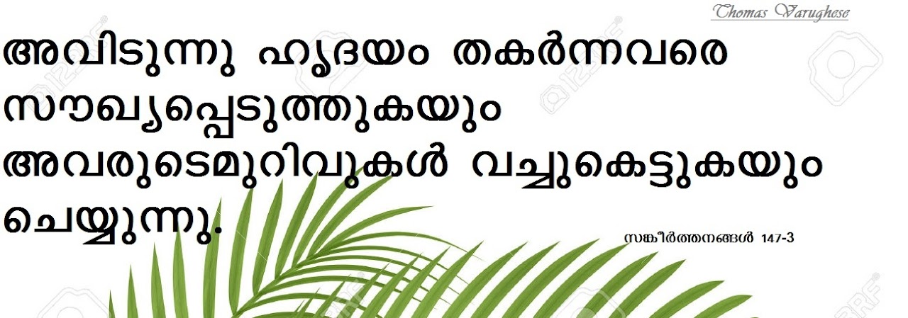Bible Verse