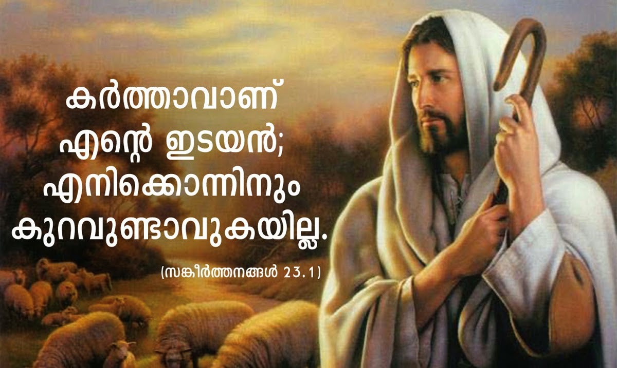 Bible Verse