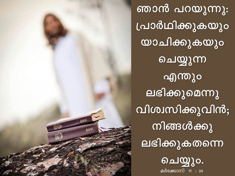 Bible Verse