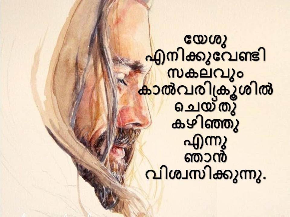Bible Verse
