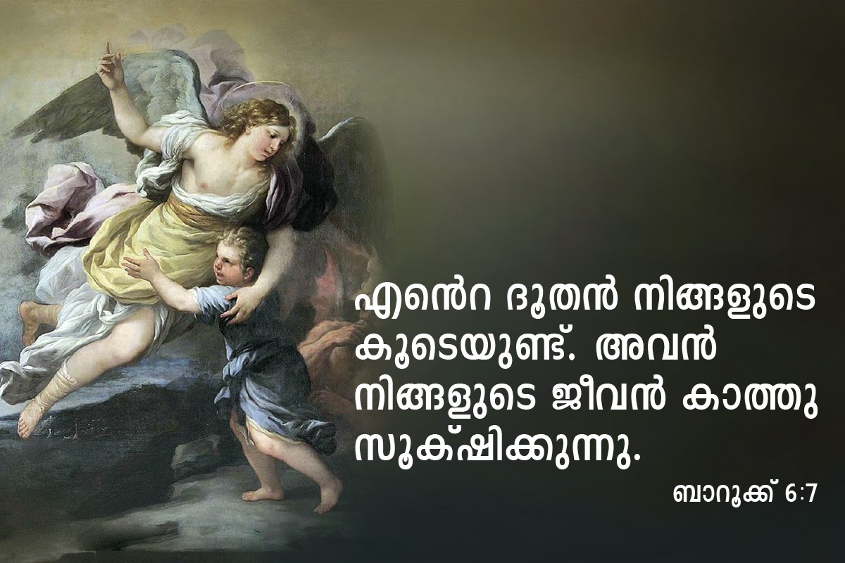 Bible Verse