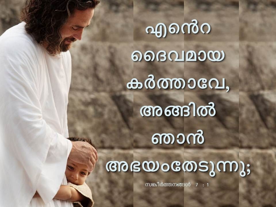 Bible Verse