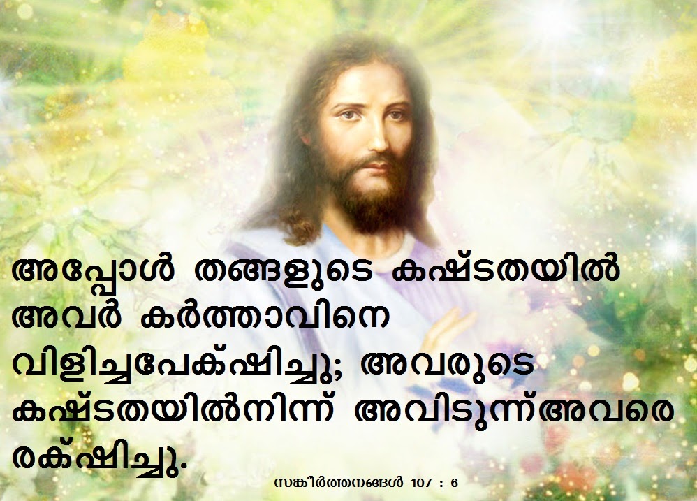 Bible Verse