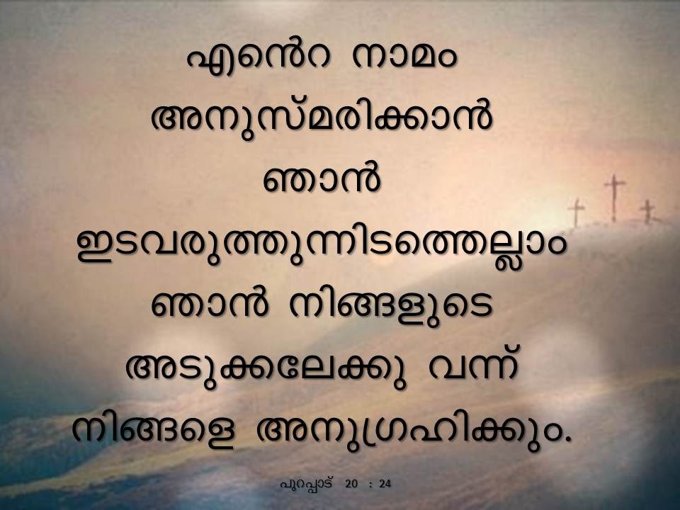 Bible Verse