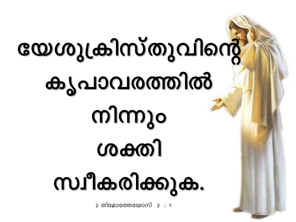 Bible Verse