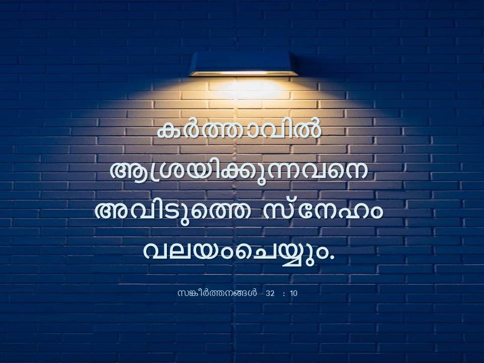 Bible Verse