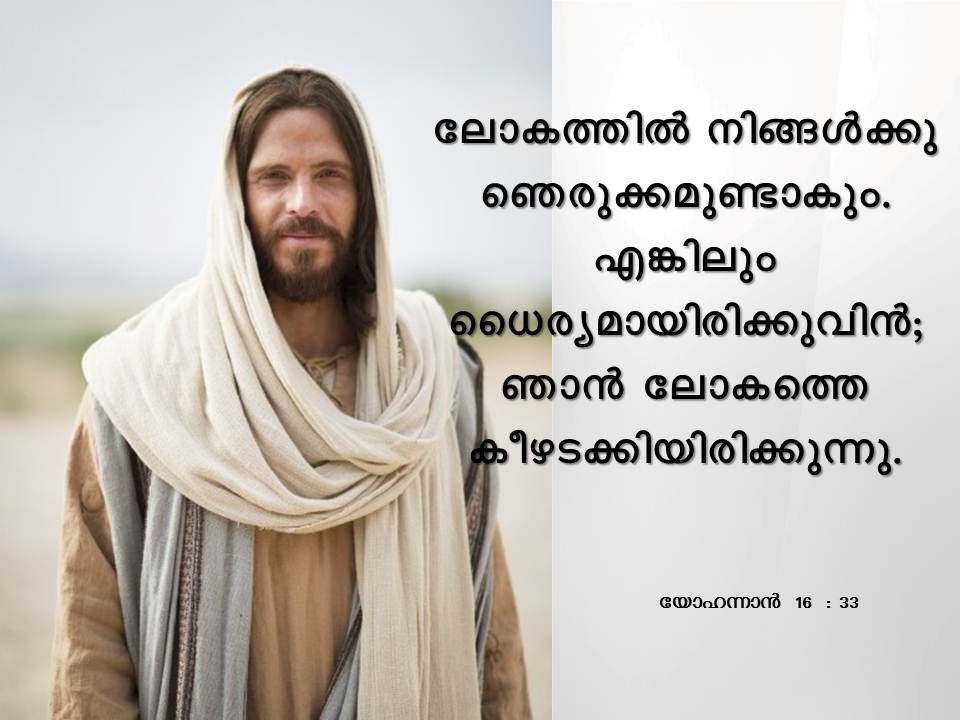 Bible Verse
