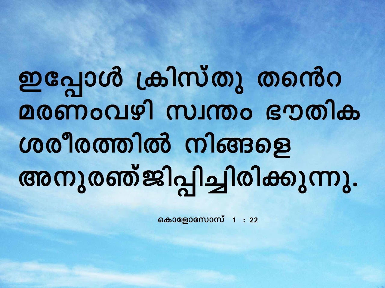 Bible Verse