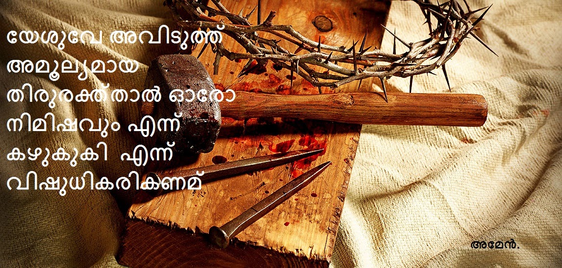 Bible Verse