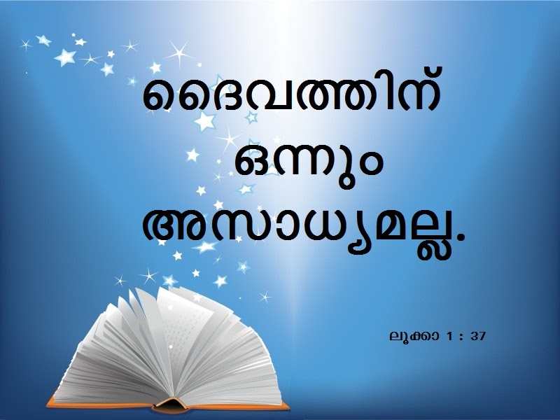 Bible Verse