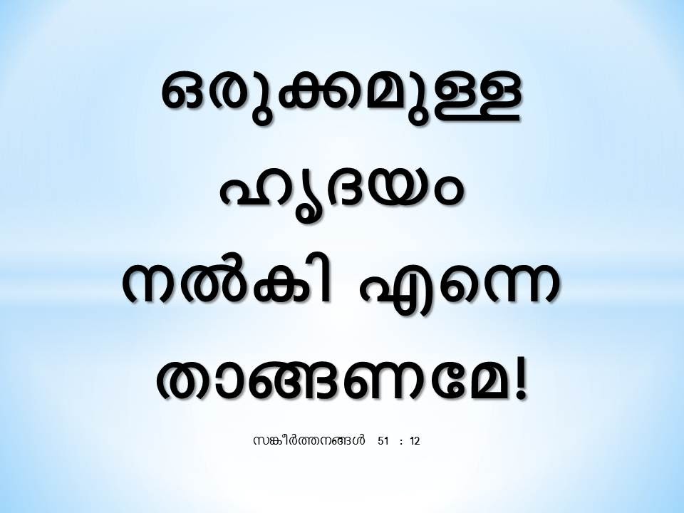 Bible Verse