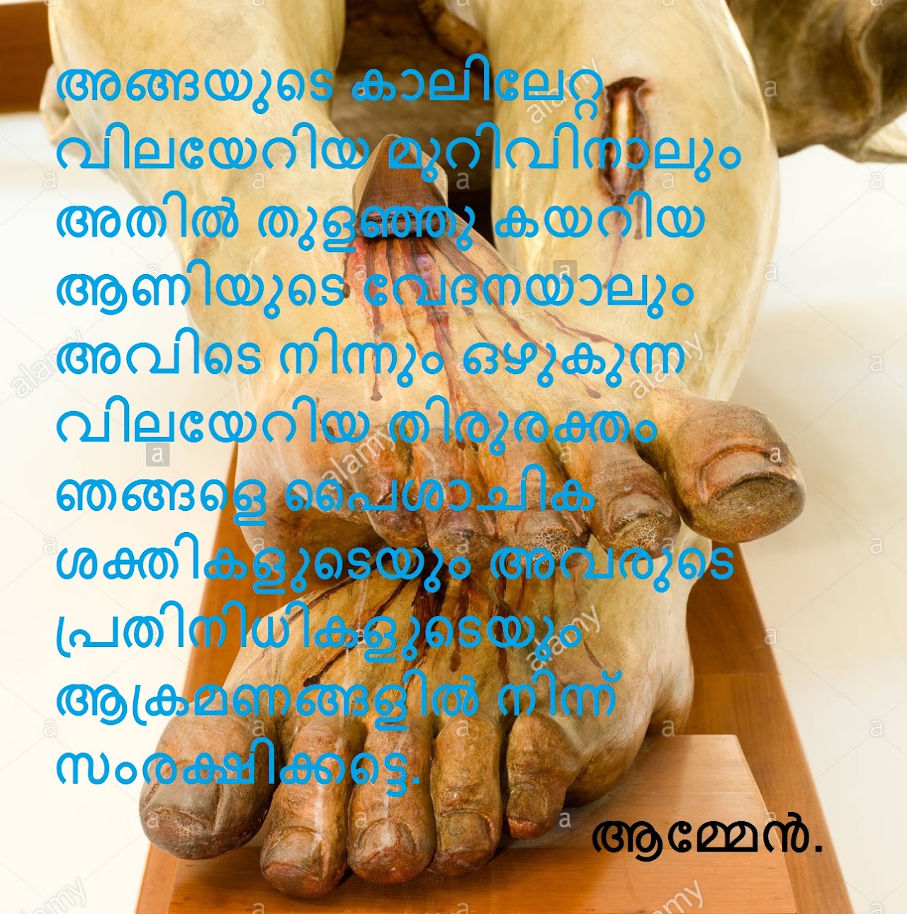 Bible Verse