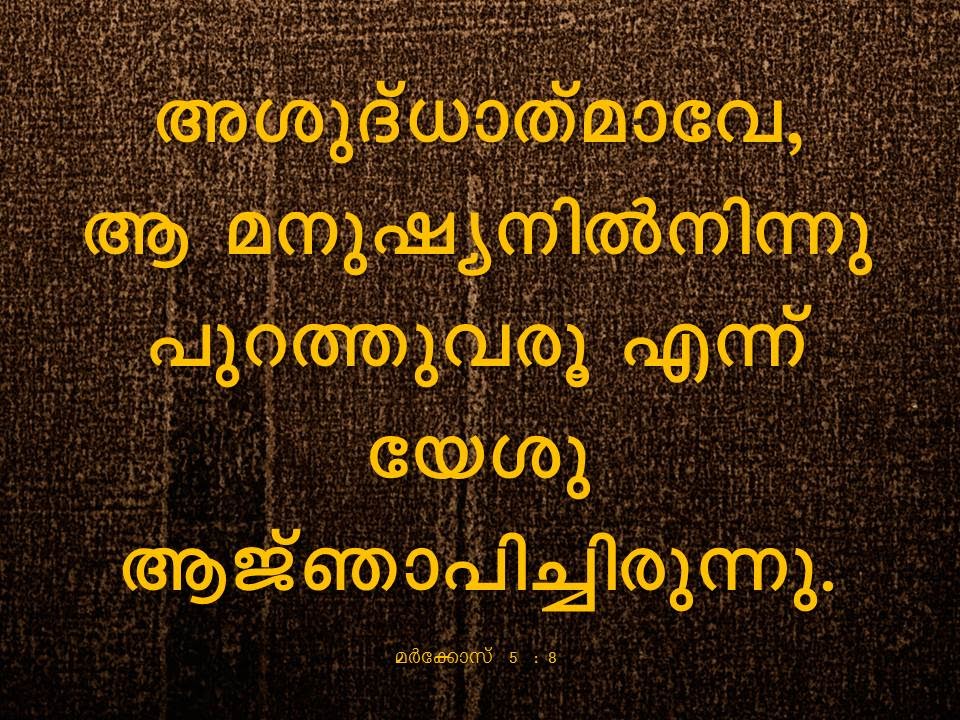 Bible Verse