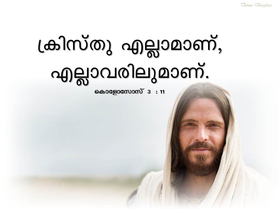 Bible Verse