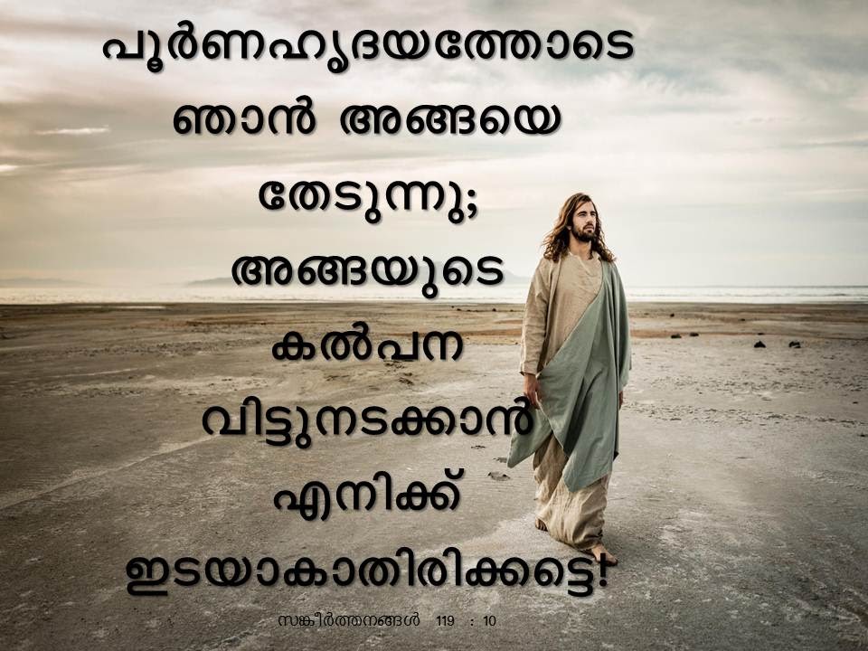 Bible Verse