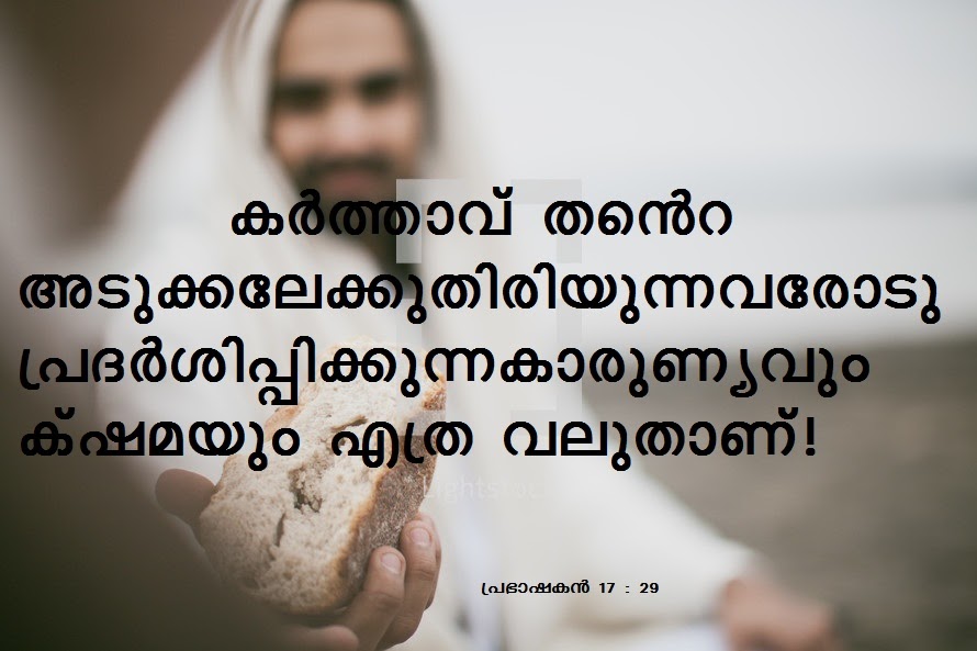 Bible Verse