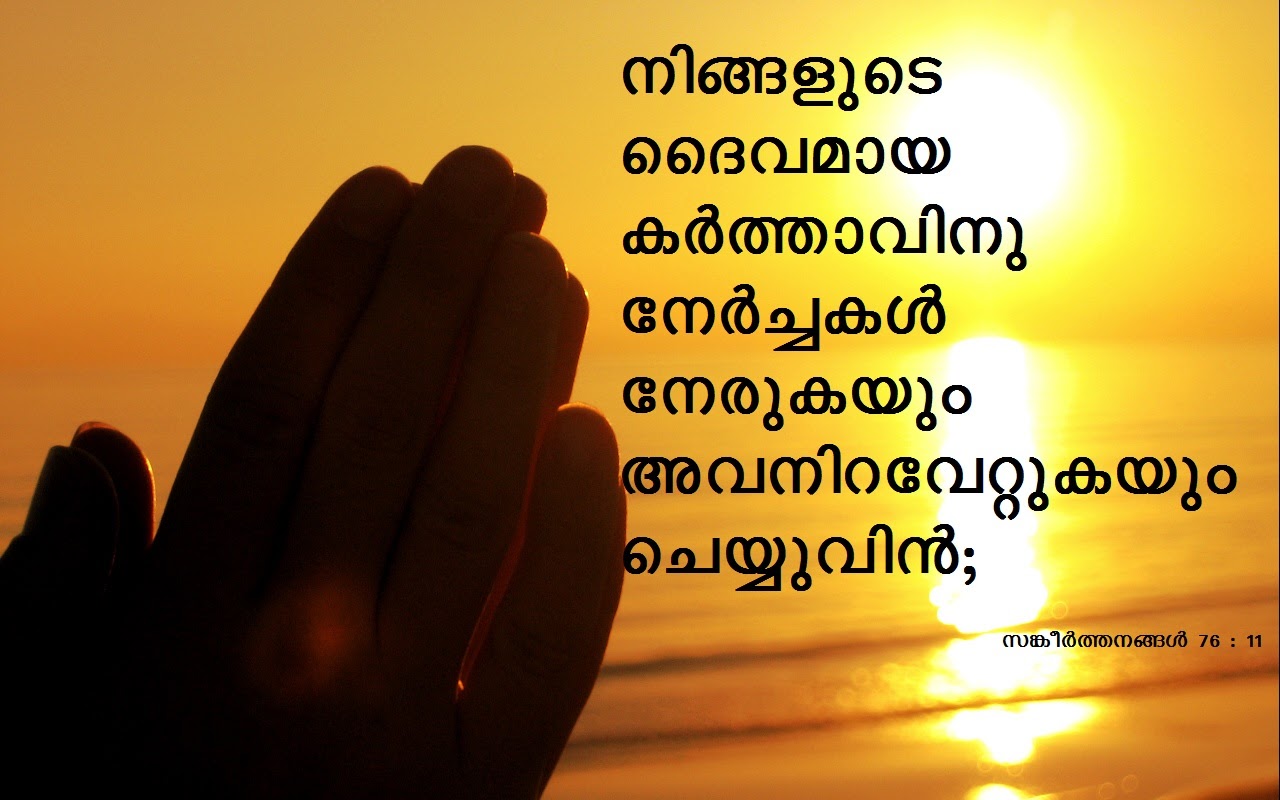 Bible Verse