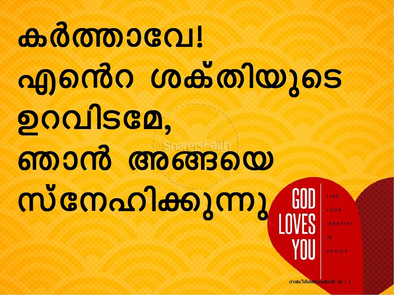 Bible Verse