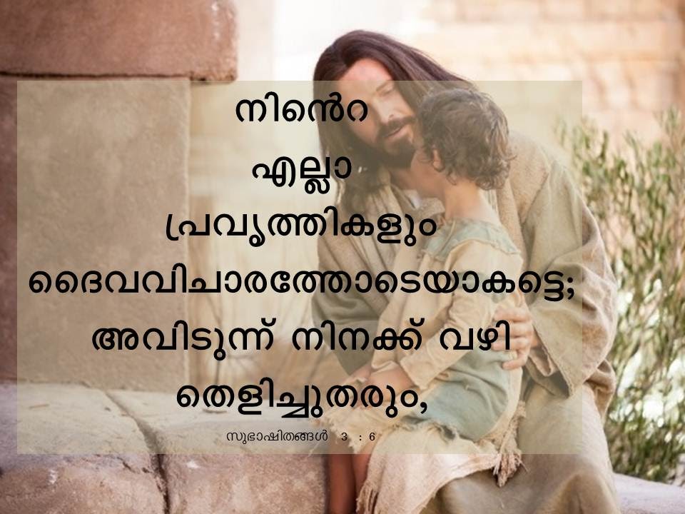 Bible Verse