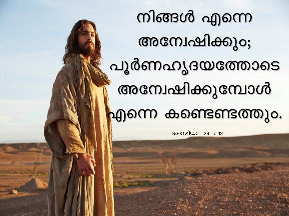 Bible Verse