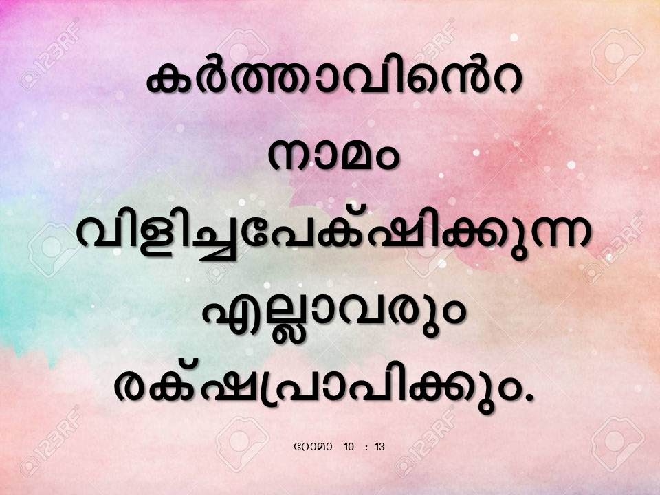 Bible Verse