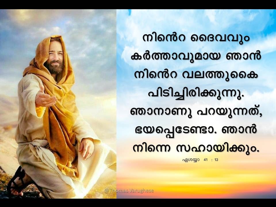 Bible Verse